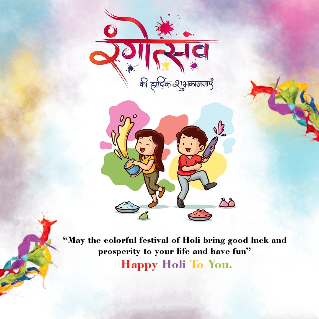 Happy Holi Images In Hindi