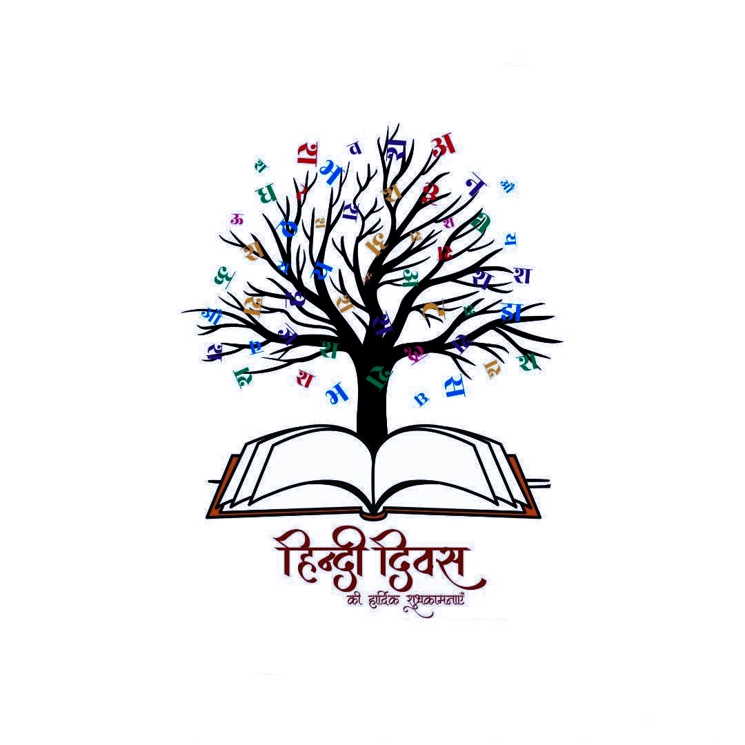 Hindi Diwas Poster