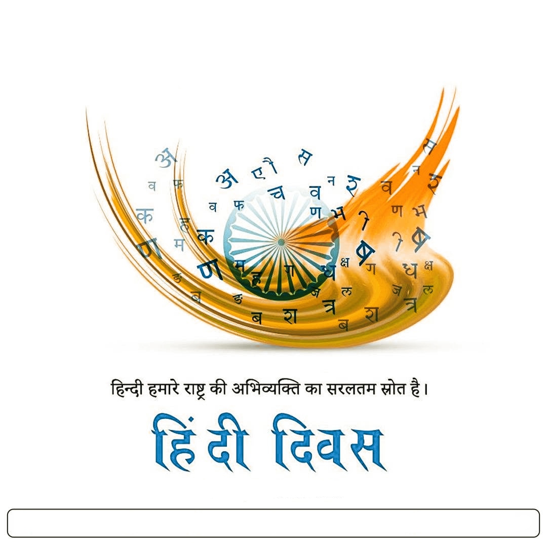 Hindi Diwas Poster