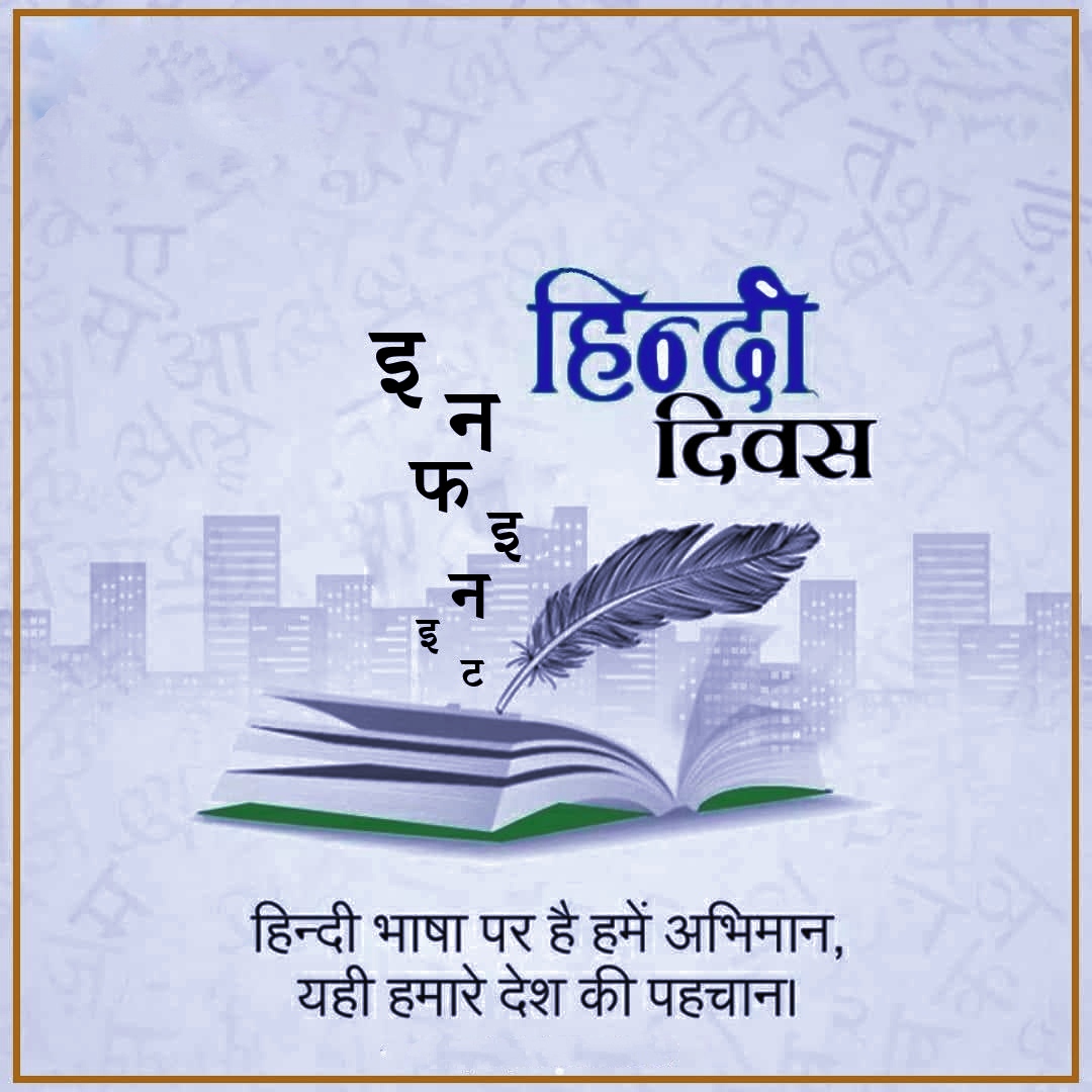 Hindi Diwas Poster