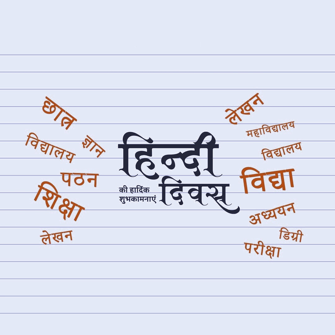 Hindi Diwas Poster