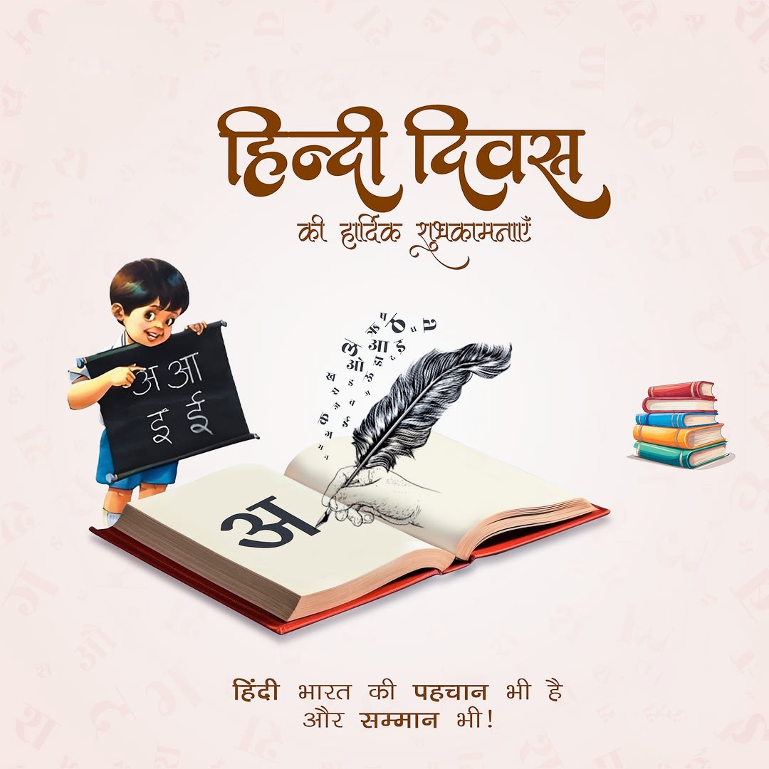 Hindi Diwas Poster