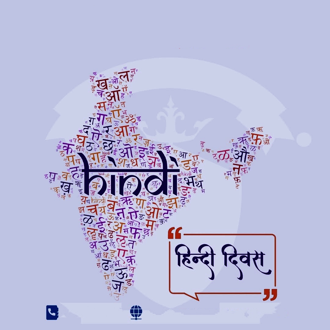 Hindi Diwas Poster