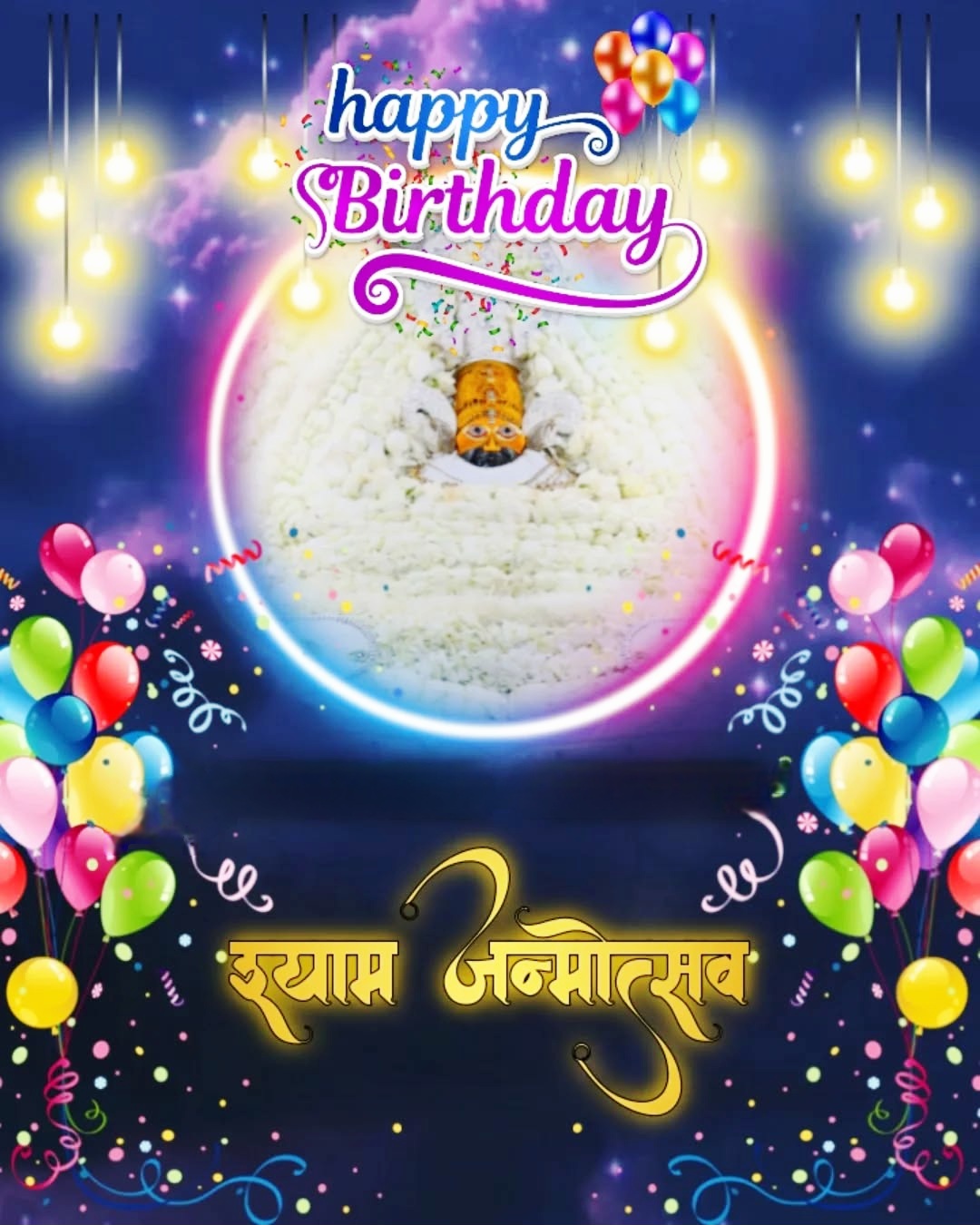 Khatu Shyam Birthday Photos