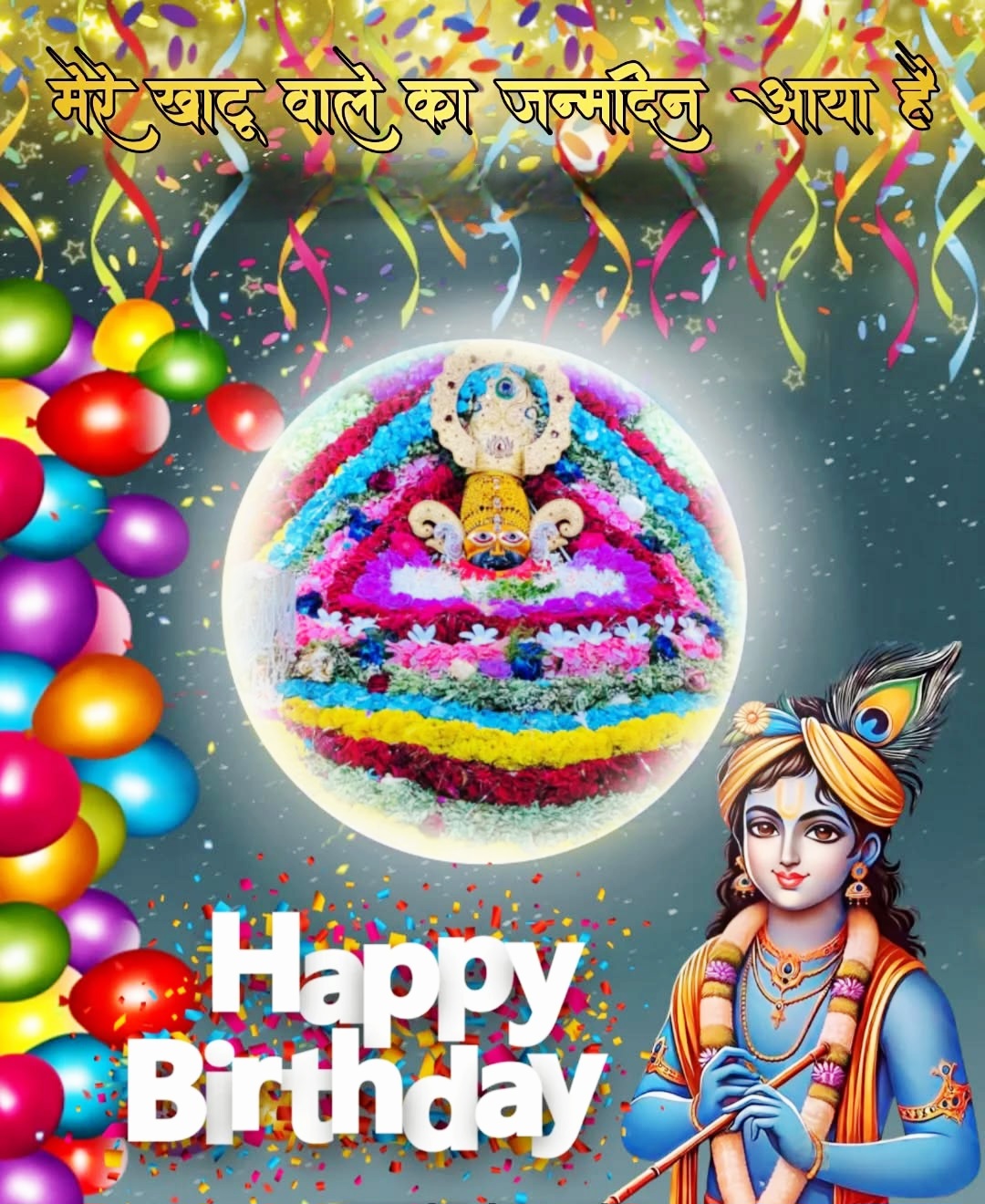 Khatu Shyam Birthday Pic
