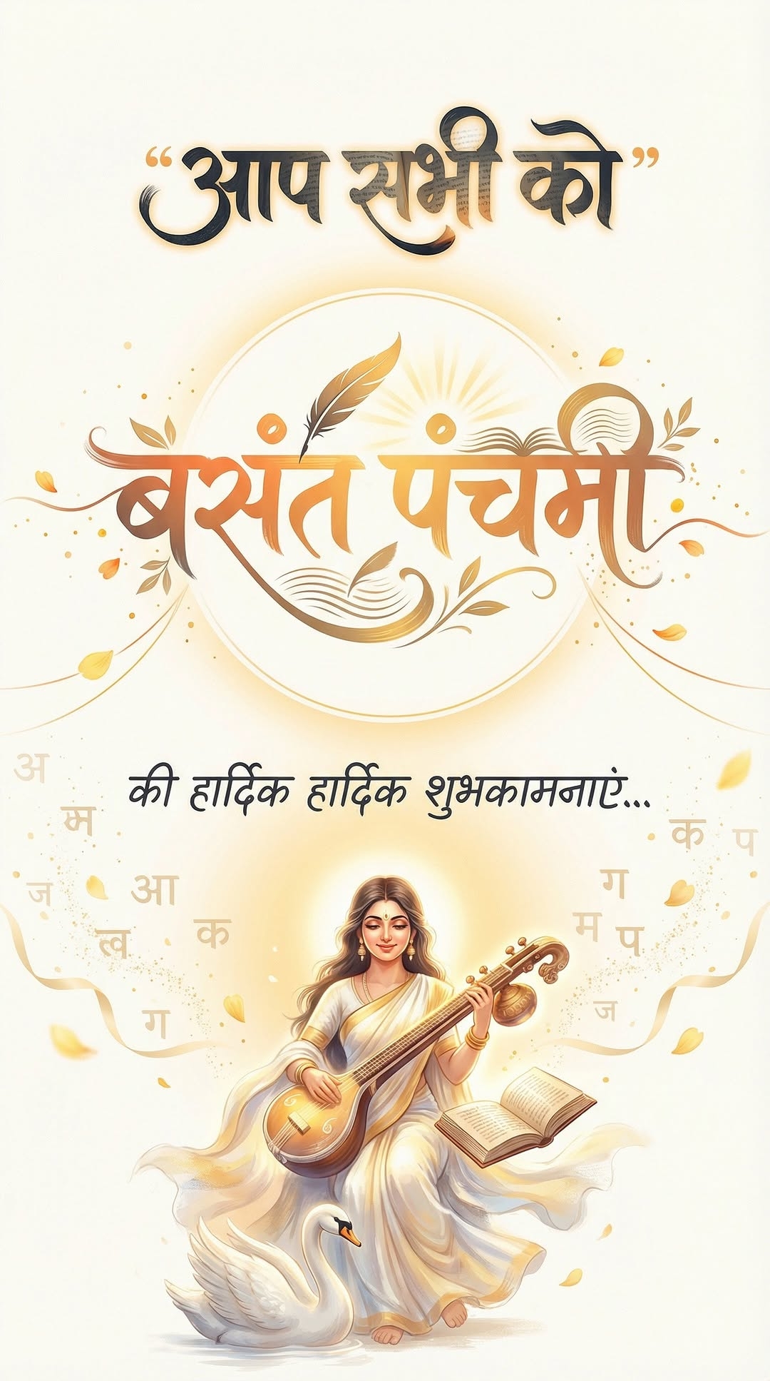 Basant Panchami Images