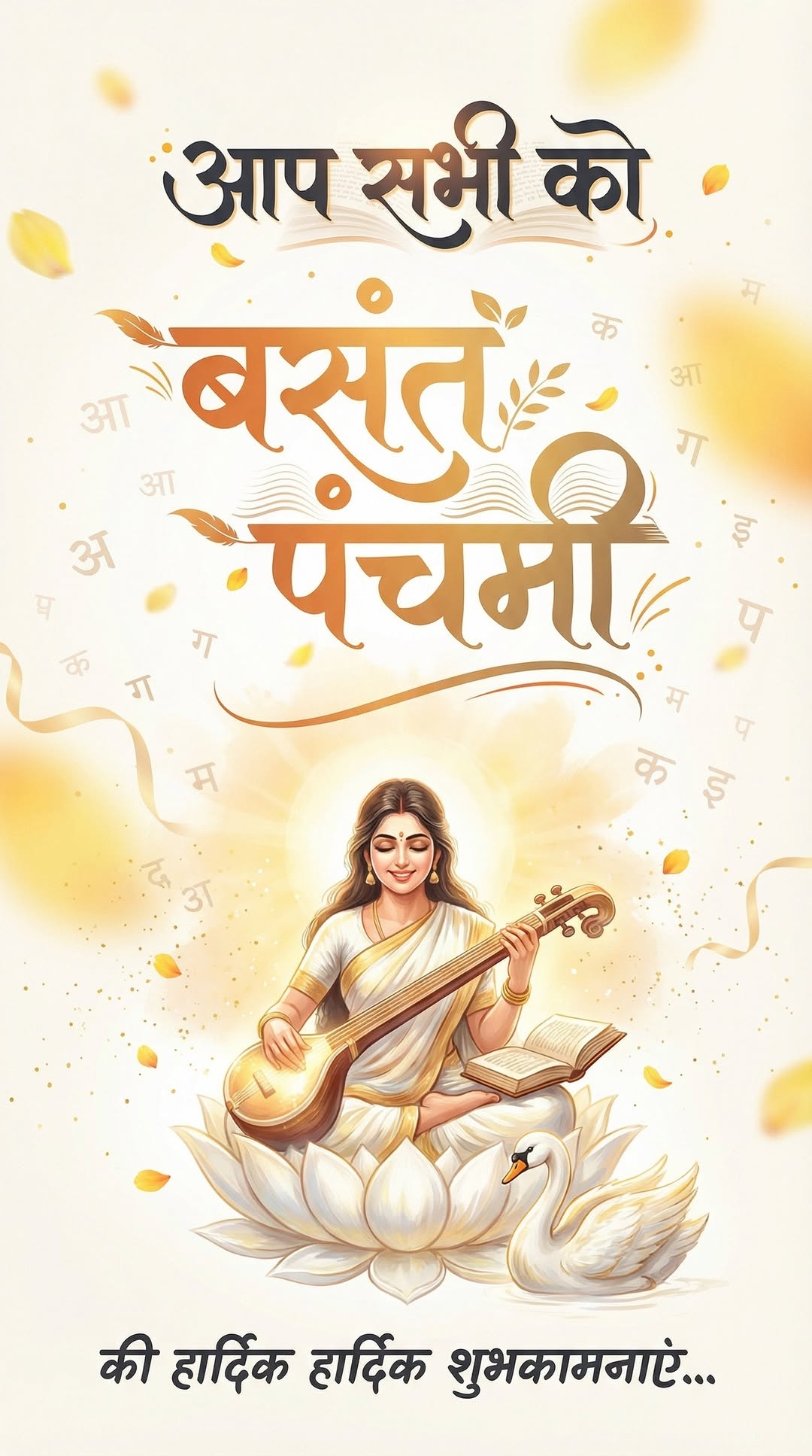 Vasant Panchami Images