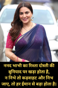 100+ Best Bhabhi Quotes Images ( February 2026 )