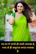 100+ Best Bhabhi Quotes Images ( February 2026 )(01)