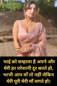 100+ Best Bhabhi Quotes Images ( February 2026 )