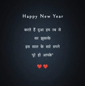 Best 25+ Happy New Year Wishes in Hindi With Images » Mixing Images