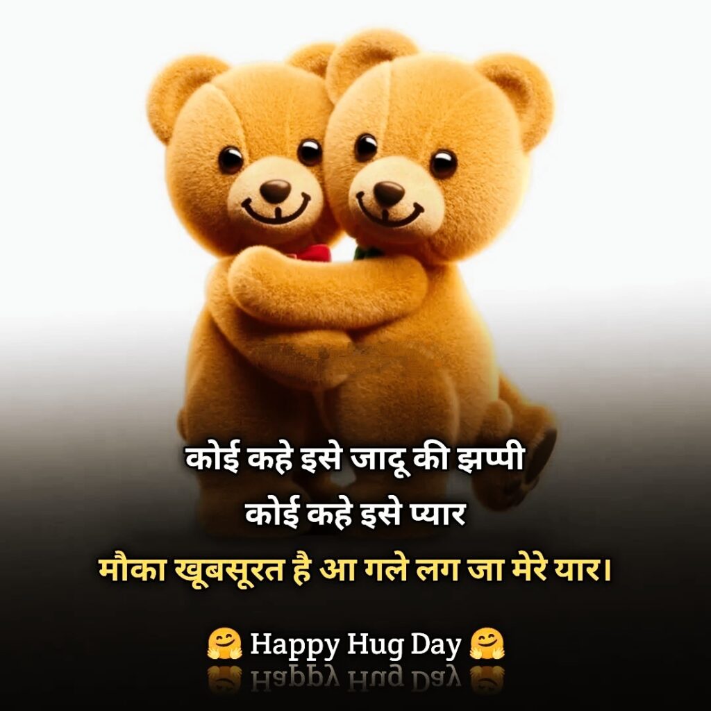 Hug Imgaes Best 777+ Hug Day Images » Mixing Images