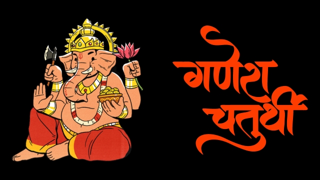 Happy Ganesh Chaturthi Images