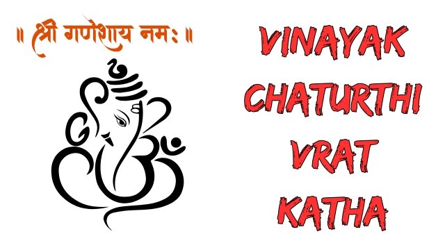 Vinayak Chaturthi Vrat Katha