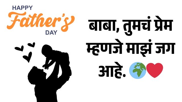 Fathers Day Quotes in Marathi