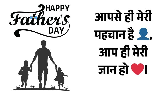 Fathers Day Wishes in Hindi