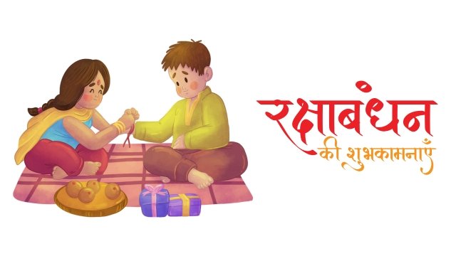 Animated Raksha Bandhan Images