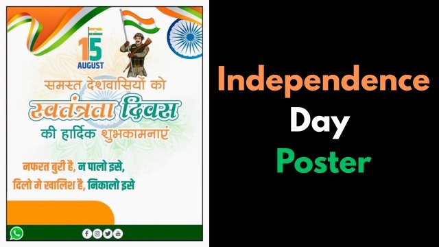 Independence Day Poster